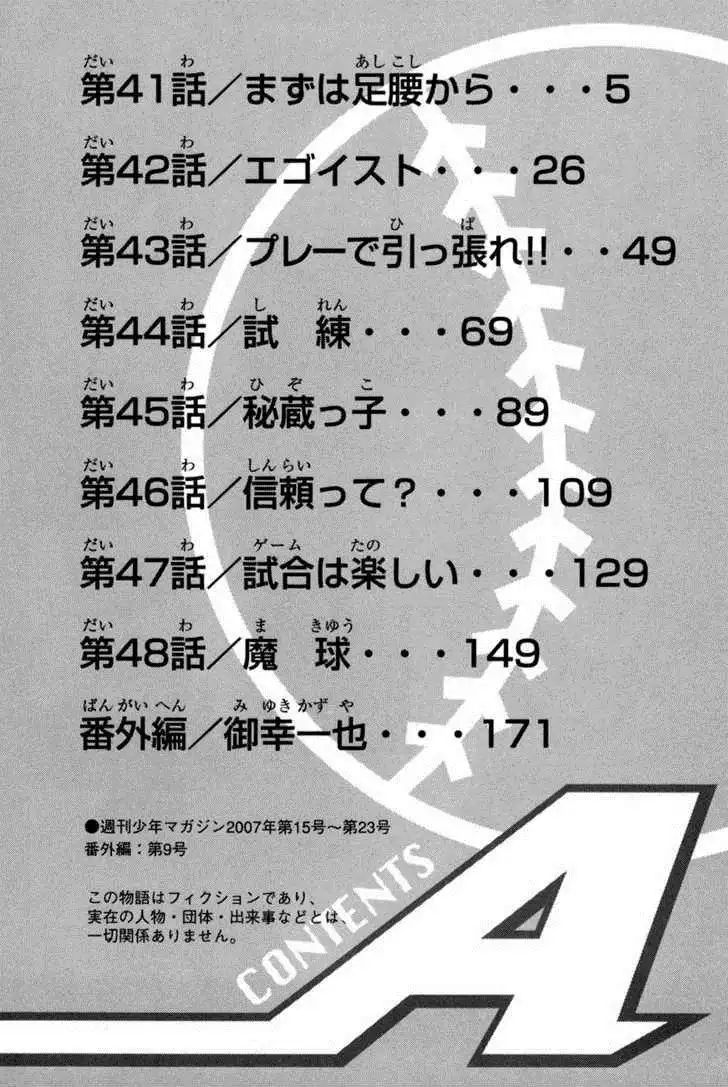 Diamond no Ace Chapter 41 2